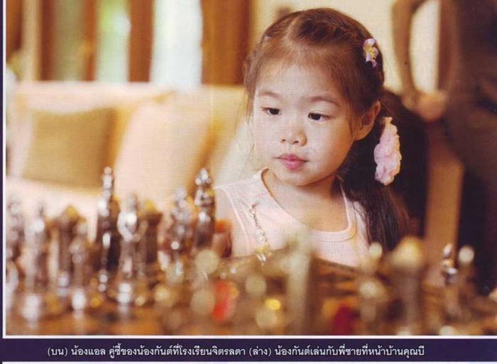 รวมตัวครอบครัว ปุณณกันต์ @ HELLO! vol. 6 no. 19 September 2011