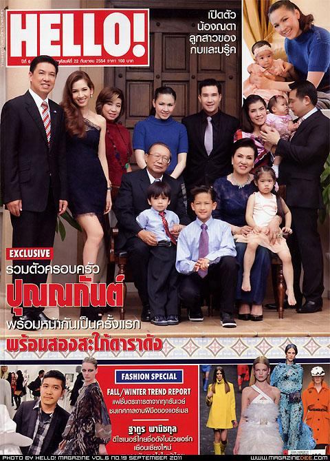 รวมตัวครอบครัว ปุณณกันต์ @ HELLO! vol. 6 no. 19 September 2011