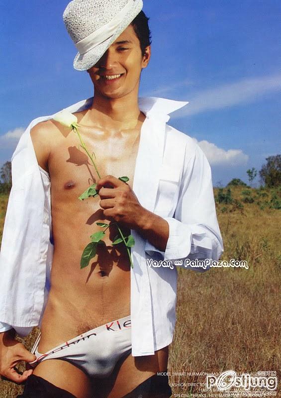 วัยรุ่นวัยว่าน่า...จัง