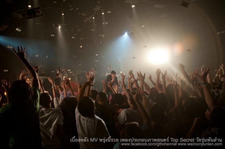 พีช-พชร & วง ARENA เบี้องหลังMV.พรุ่งนี้รวย (Ost. Top Secret วัยรุ่นพันล้าน)