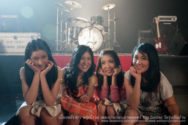 พีช-พชร & วง ARENA เบี้องหลังMV.พรุ่งนี้รวย (Ost. Top Secret วัยรุ่นพันล้าน)