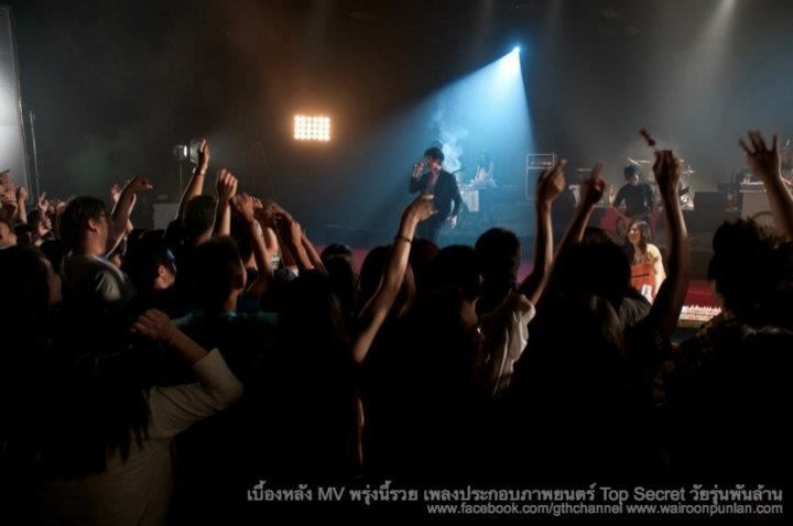 พีช-พชร & วง ARENA เบี้องหลังMV.พรุ่งนี้รวย (Ost. Top Secret วัยรุ่นพันล้าน)