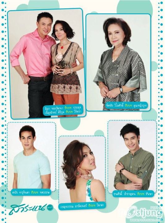 บอย-ปกรณ์ & มาร์กี้ @ สาระแนดารา no.14 September 2011