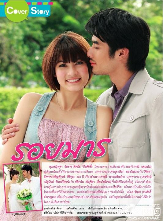 บอย-ปกรณ์ & มาร์กี้ @ สาระแนดารา no.14 September 2011