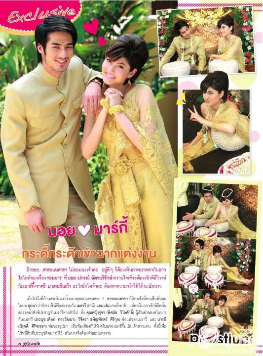 บอย-ปกรณ์ & มาร์กี้ @ สาระแนดารา no.14 September 2011