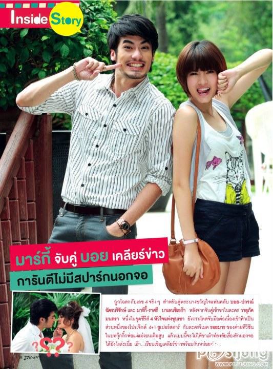 บอย-ปกรณ์ & มาร์กี้ @ สาระแนดารา no.14 September 2011
