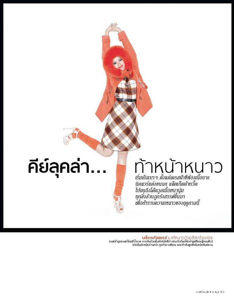 ญาญ่า-อุรัสยา  @ MADAME FIGARO  no.99 October  2011