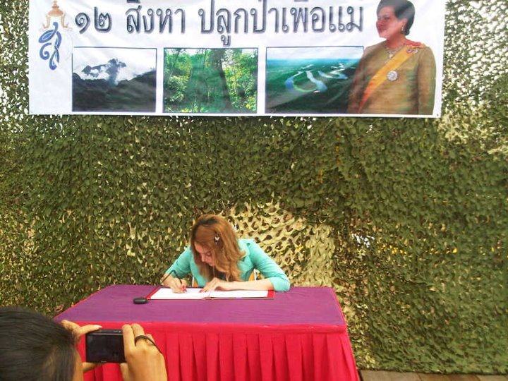 แจ๊ส มิสทิฟฟานี่ @ กิจกรรม3จังหวัดชายแดนภาคใต้