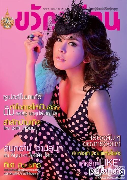 หนูนา-หนึ่งธิดา @ ขวัญเรือน no.957 October 2011