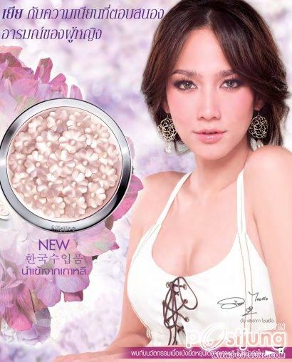 wow!! มิสทีน จับ"อั้ม"ฮอทต่อด้วย"Mistine : White Spa Serum Lotion Placenta "!!!!!