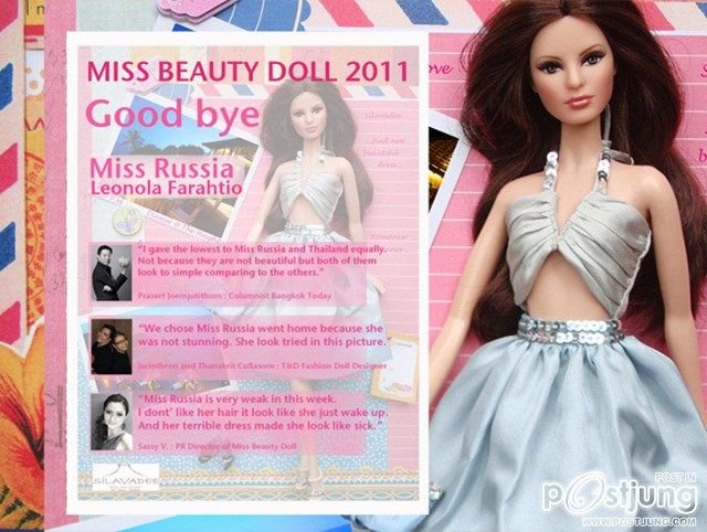 บ๊ายบายมิสรัฐเซีย