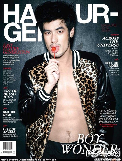 บอย ประปา