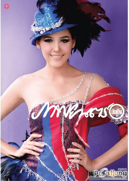 ชมพู่-อารยา เอ ฮาร์เก็ต @ ภาพยนตร์บันเทิง no.1810 September 2011