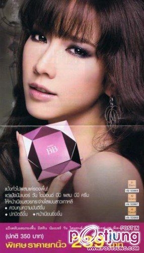 เเป้งที่สาวไทยนิยมมากที่สุด "mistine"ยก"อั้ม"ขึ้นหิ้งพรีเซนเตอร์ตลอดกาล!!!