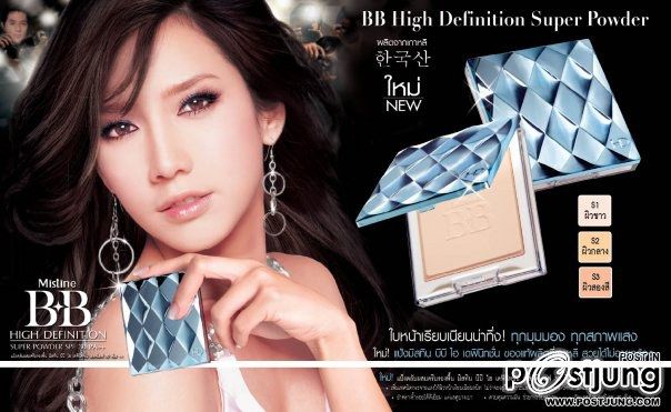 เเป้งที่สาวไทยนิยมมากที่สุด "mistine"ยก"อั้ม"ขึ้นหิ้งพรีเซนเตอร์ตลอดกาล!!!