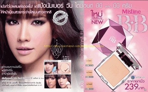 เเป้งที่สาวไทยนิยมมากที่สุด "mistine"ยก"อั้ม"ขึ้นหิ้งพรีเซนเตอร์ตลอดกาล!!!