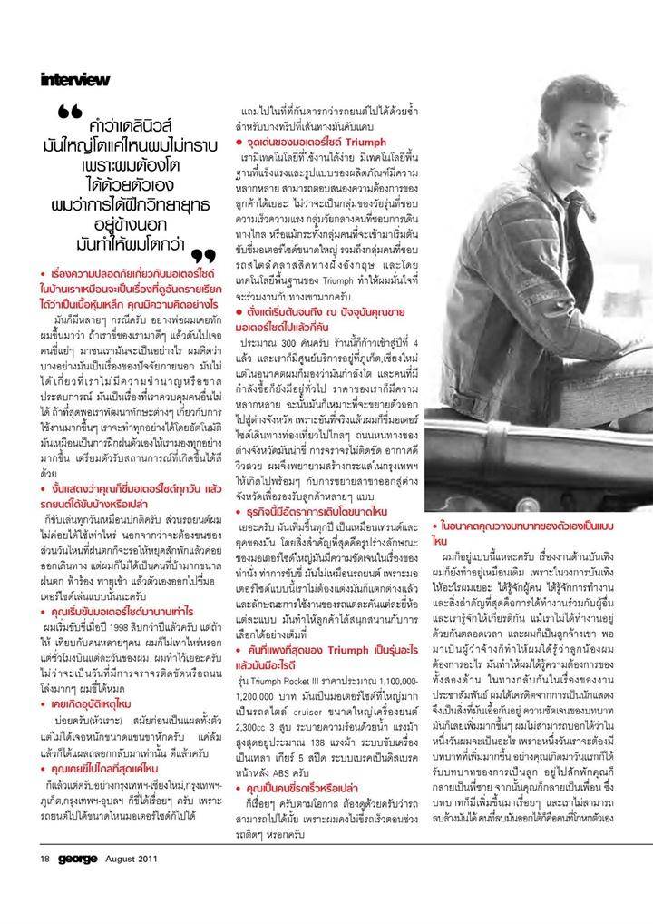 ดอม เหตระกูล @ George magazine issue 6 August 2011