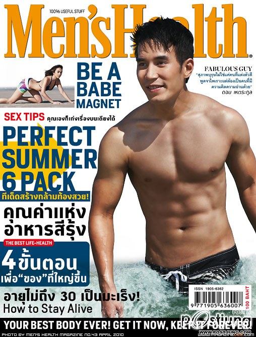 ดอม เหตระกูล ยังคงความหล่อล่ำเสมอ