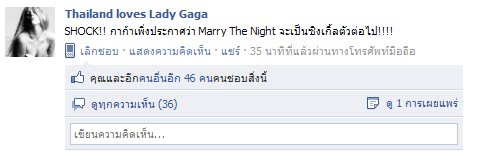 Lady Gaga Announces Next ‘Born This Way’ Single is "Marry The Night"!!+