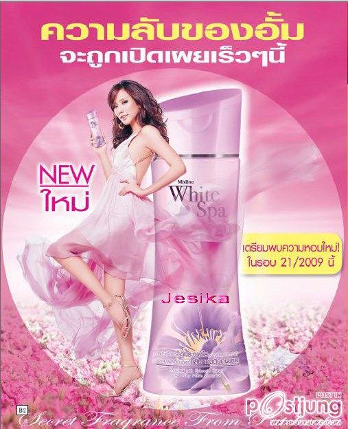 "อั้ม"เจ้าเเม่"ไวท์สปา"มิสทีนยกขึ้นหิ้งตลอดกาล!!!!!