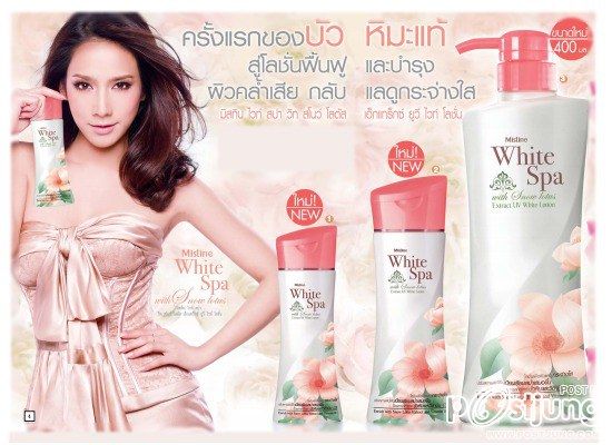 "อั้ม"เจ้าเเม่"ไวท์สปา"มิสทีนยกขึ้นหิ้งตลอดกาล!!!!!