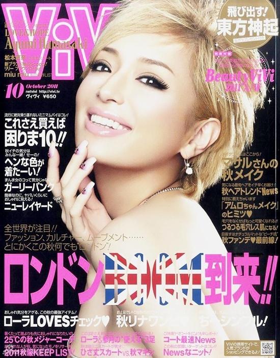 Ayumi Hamasaki @ Vivi magazine October 2011