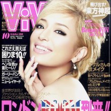 Ayumi Hamasaki @ Vivi magazine October 2011