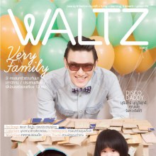 บุรินทร์..คุณพ่อจังหวะดิสโก้ @ WALTZ vol.1 no.4 October 2011