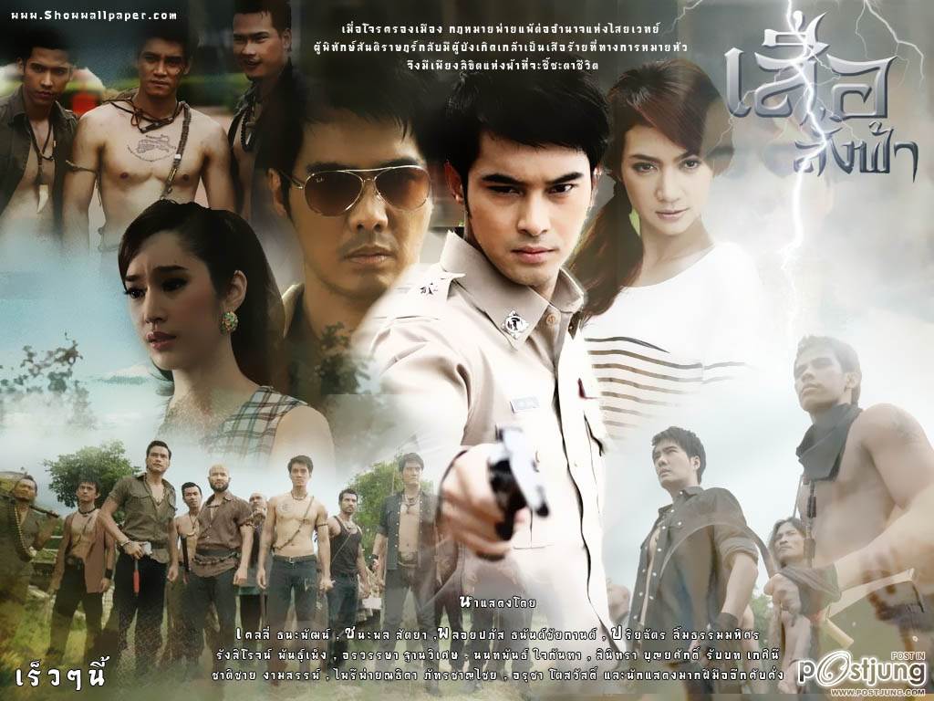 ละครช่อง 7