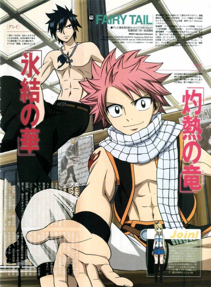 Fairy Tail การ์ตูนเท่ๆที่คุณชอบอ่าน