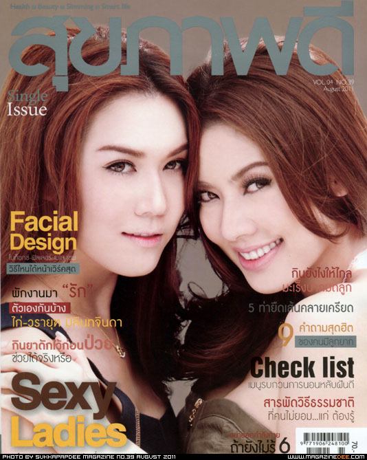 ไก่-วรายุฑ มิลินทจินดา @ สุขภาพดี  no.39 August 2011