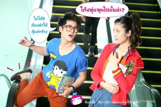 ก๋อมแก๋ม & โต้ง @ BERRY  no.16 October 2011