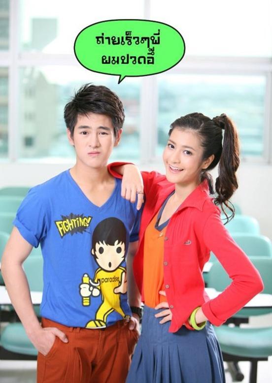 ก๋อมแก๋ม & โต้ง @ BERRY  no.16 October 2011