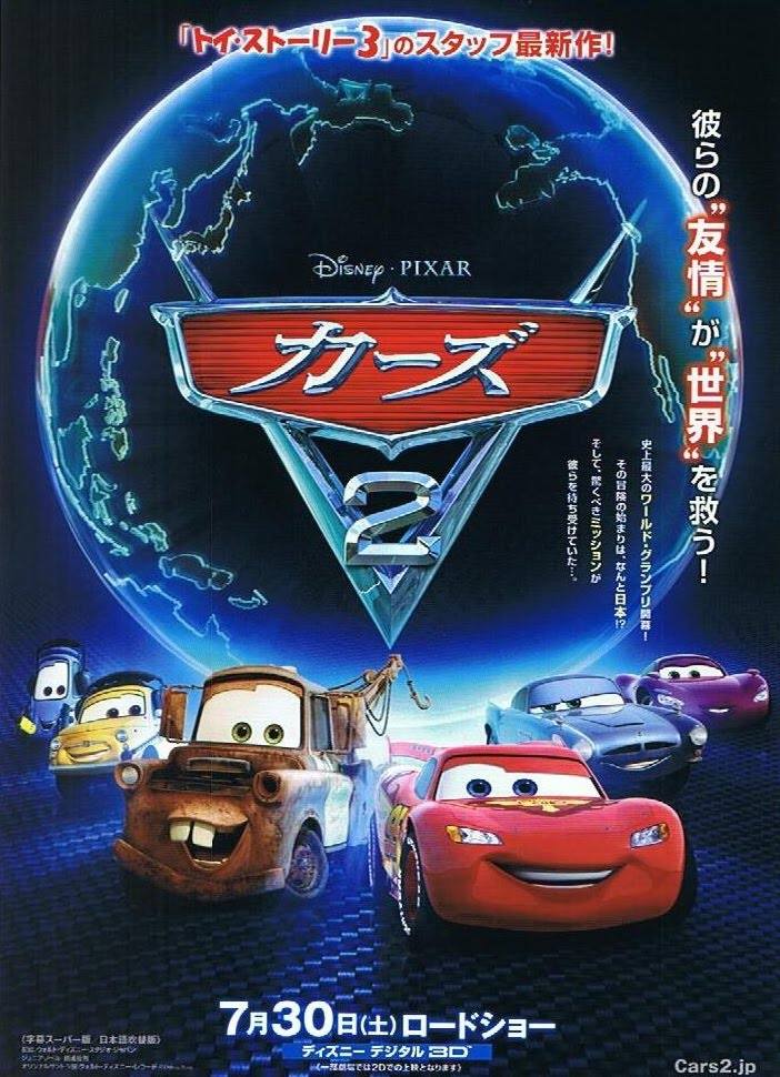 ชมกันแบบจุใจ!!! รวบรวมภาพโปสเตอร์พร้อมวีดีโอโปรโมทจากหนัง Cars 2