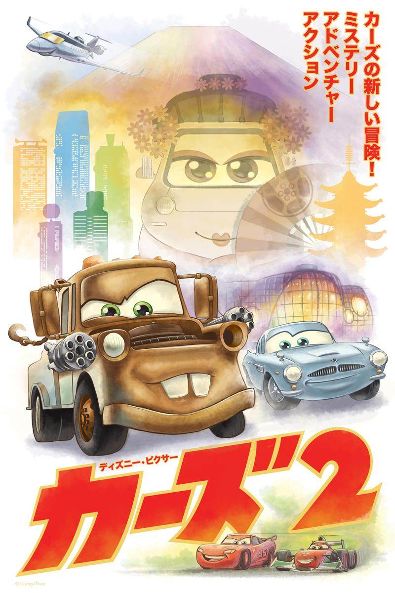 ชมกันแบบจุใจ!!! รวบรวมภาพโปสเตอร์พร้อมวีดีโอโปรโมทจากหนัง Cars 2