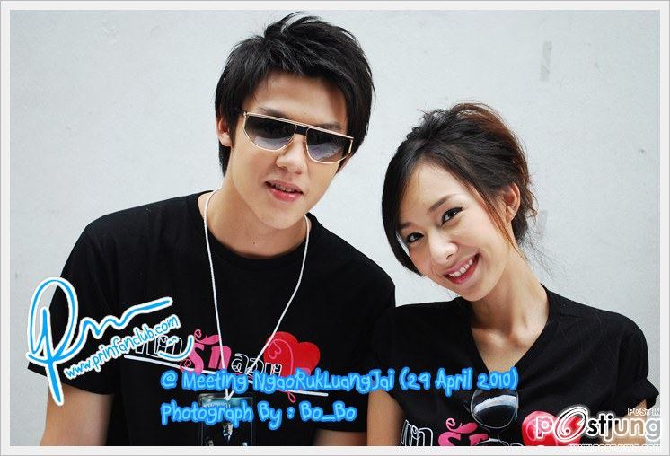 หมาก ปริญ - มิ้นท์ ณัฐวรา