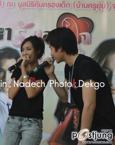 หมาก ปริญ - มิ้นท์ ณัฐวรา