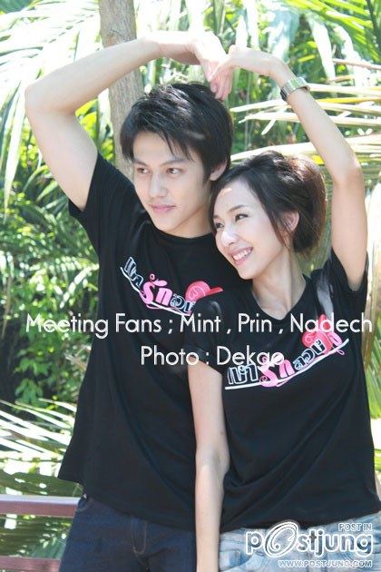 หมาก ปริญ - มิ้นท์ ณัฐวรา