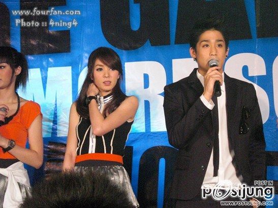 โฟร์ ศกลรัตน์ พิชญ์ กาไชย