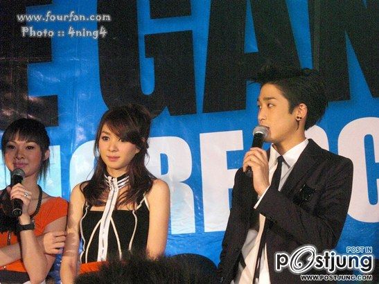 โฟร์ ศกลรัตน์ พิชญ์ กาไชย