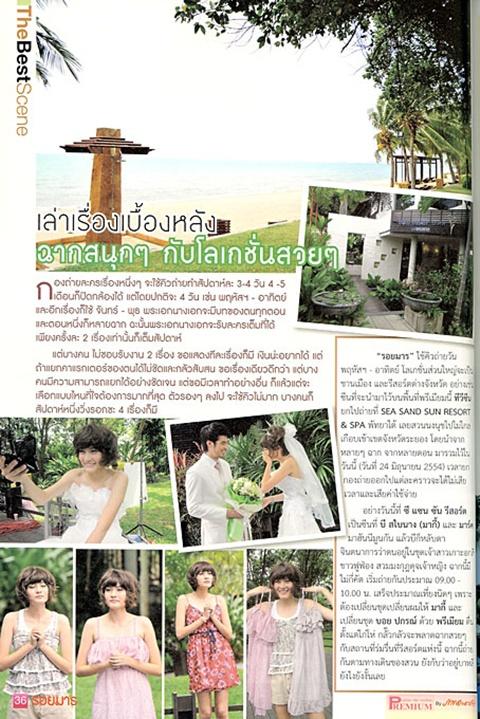 รอยมาร @ เรื่องย่อละครทีวี ภาพยนตร์บันเทิง vol.1 no.10 September 2011