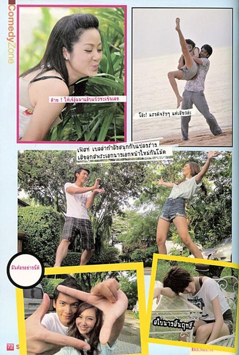รอยมาร @ เรื่องย่อละครทีวี ภาพยนตร์บันเทิง vol.1 no.10 September 2011