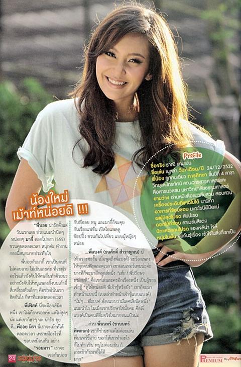รอยมาร @ เรื่องย่อละครทีวี ภาพยนตร์บันเทิง vol.1 no.10 September 2011
