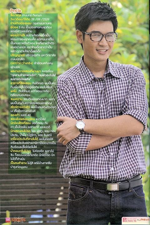 รอยมาร @ เรื่องย่อละครทีวี ภาพยนตร์บันเทิง vol.1 no.10 September 2011