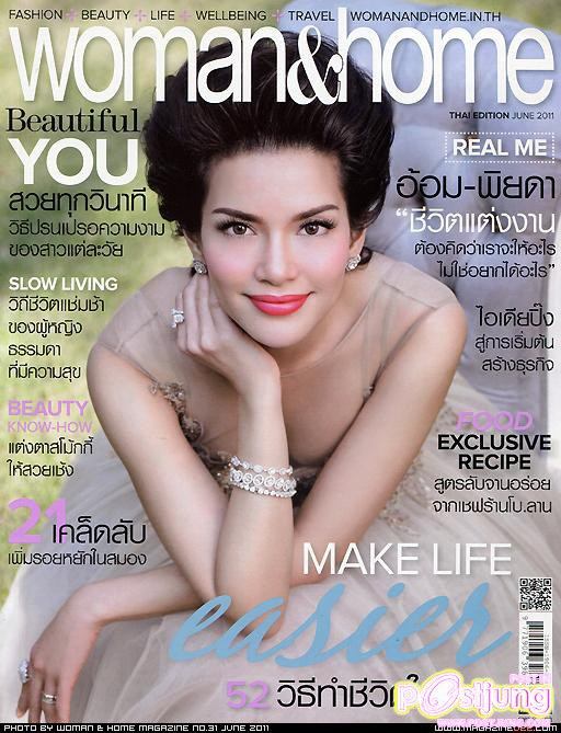 ปากอิ่ม