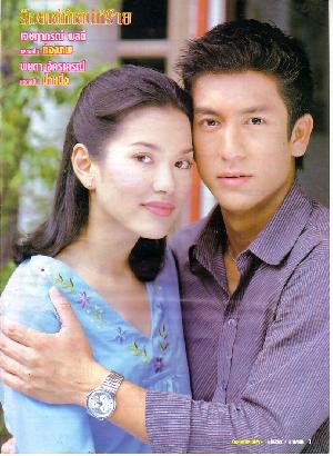 ร้อยเล่ห์เสน่ห์ราย