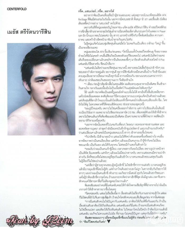 แจ๊ค-เมธัส..โชว์หุ่นล่ำใน VOLUME no.153 Sep. 2011