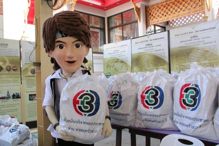 เบิร์ดแลนด์ @ งานทีวี 3 สัญจร รวมน้ำใจช่วยภัยน้ำท่วม จ.ลพบุรี