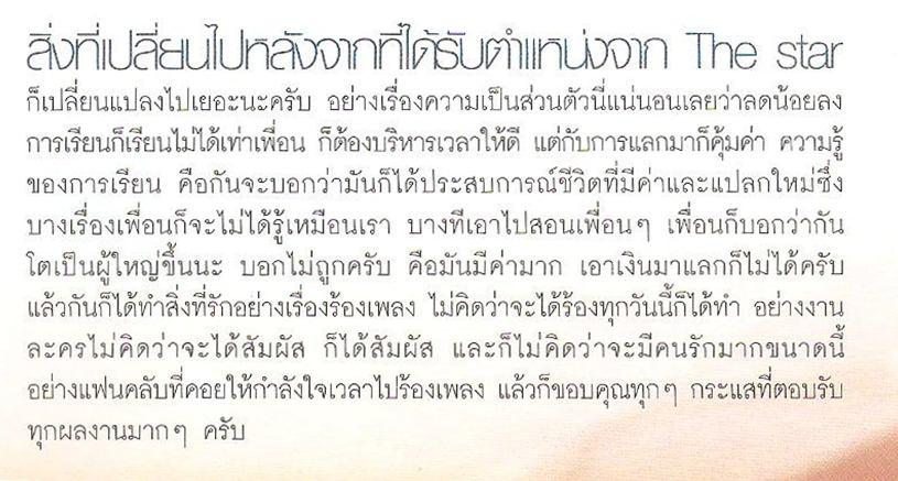 [Interview] กัน Ts6 @ RAY  no.62 October 2011