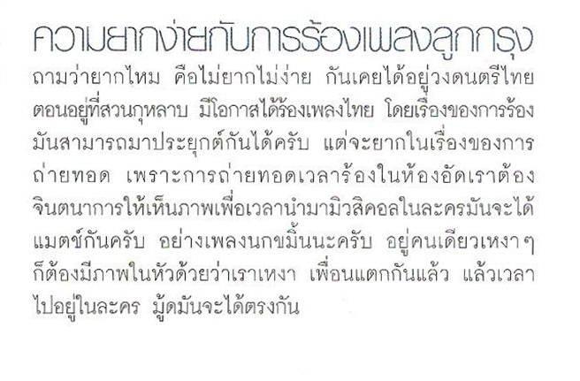 [Interview] กัน Ts6 @ RAY  no.62 October 2011
